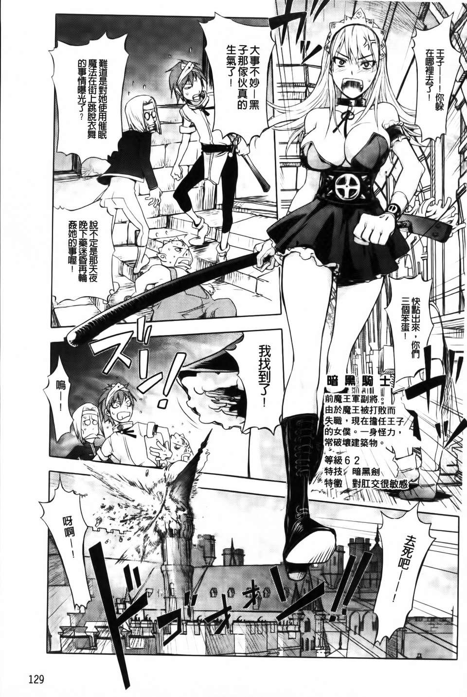 [蒟吉人] HONEY DIP2nd LOVE 127/188 
