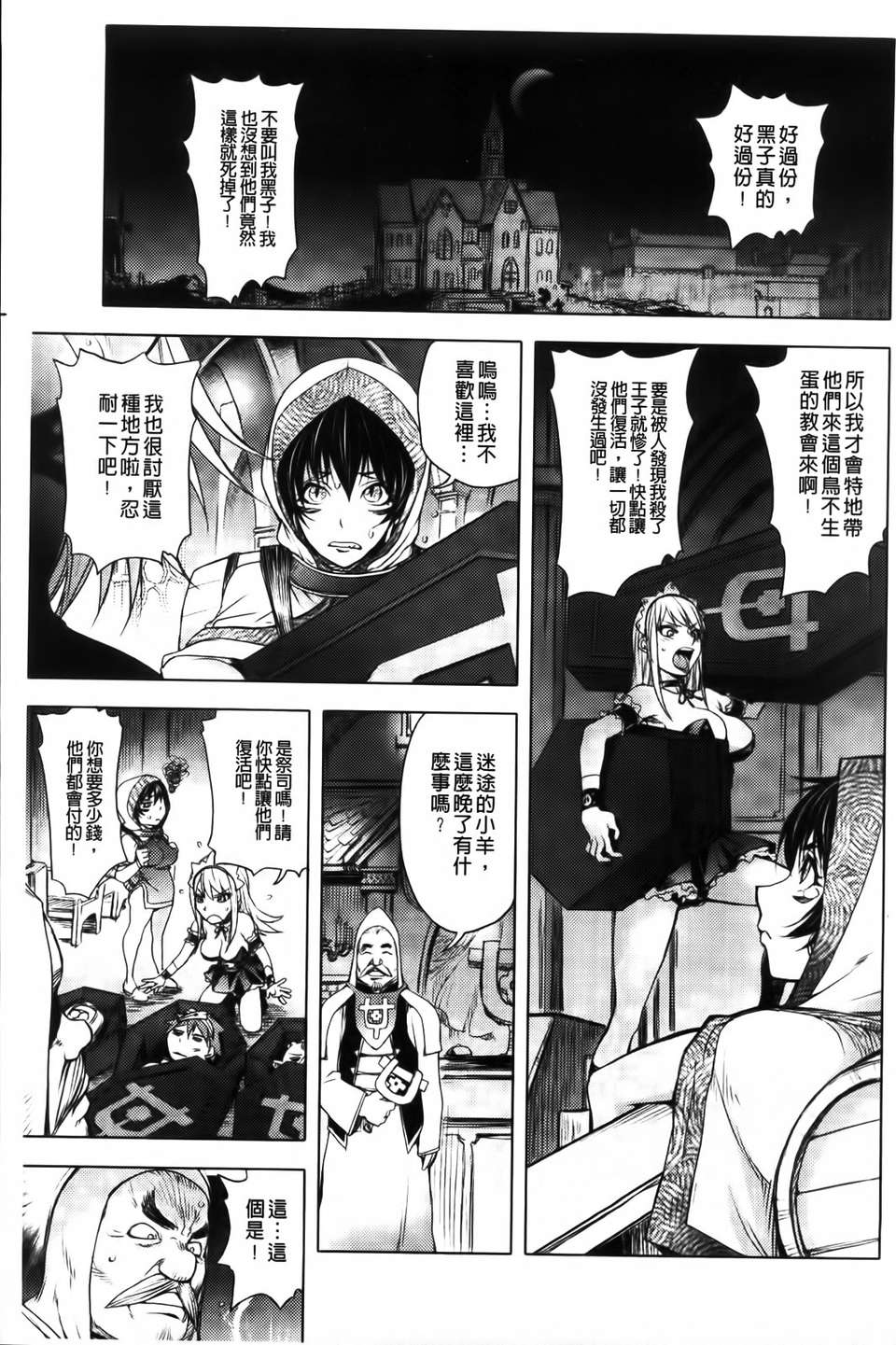 [蒟吉人] HONEY DIP2nd LOVE 129/188 