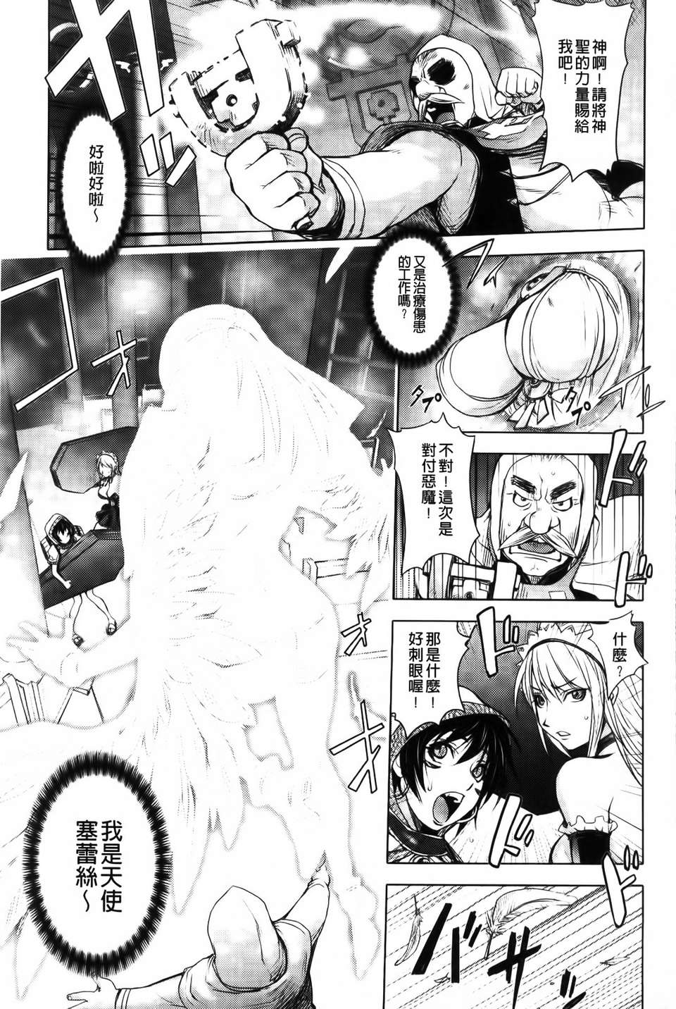[蒟吉人] HONEY DIP2nd LOVE 131/188 