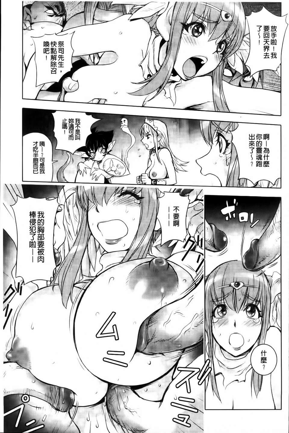 [蒟吉人] HONEY DIP2nd LOVE 140/188 