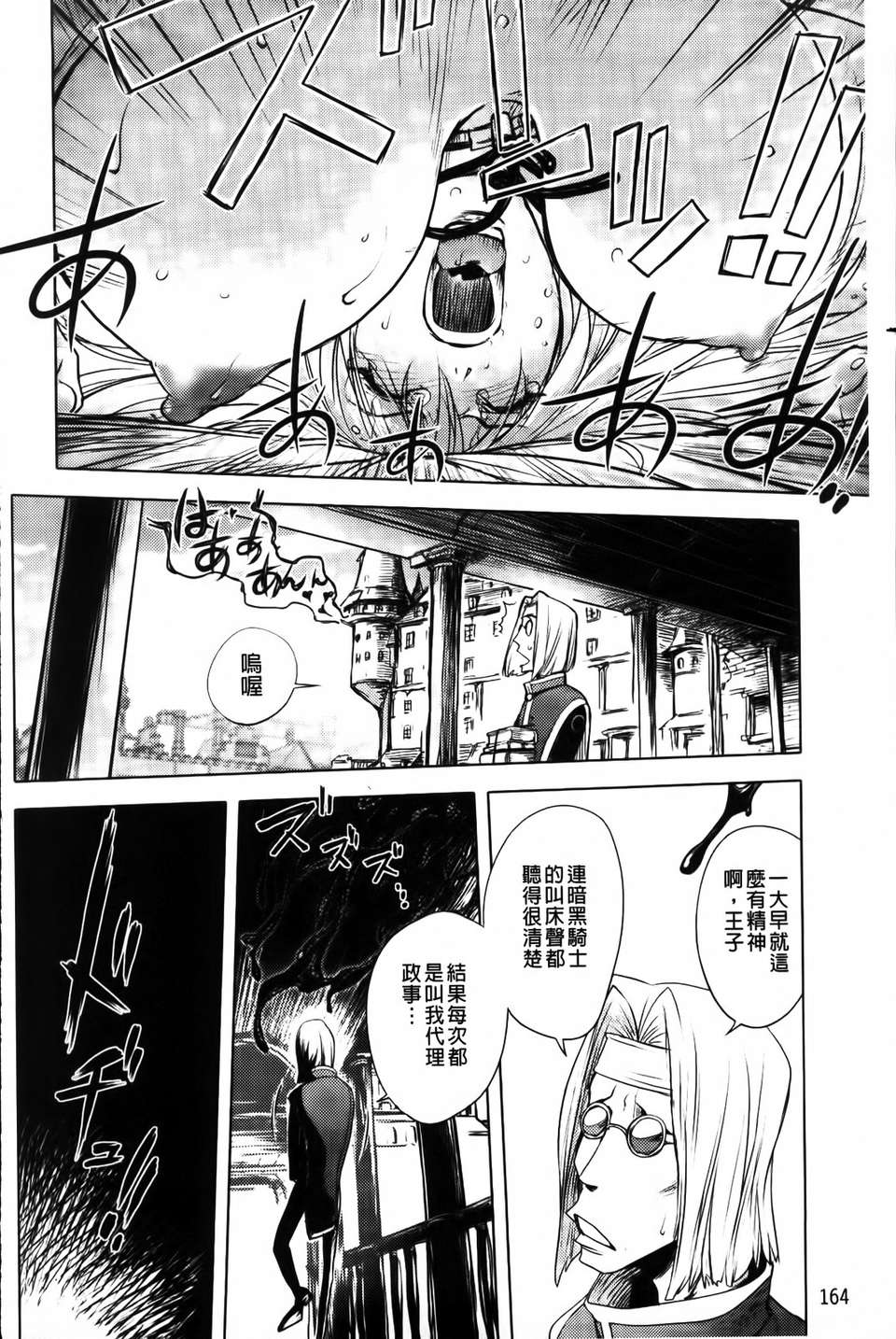 [蒟吉人] HONEY DIP2nd LOVE 161/188 
