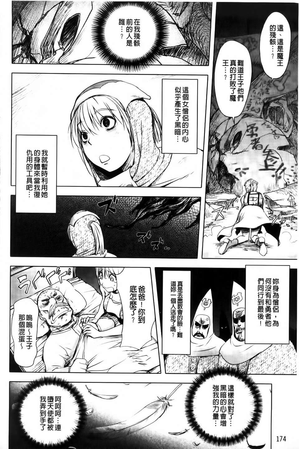 [蒟吉人] HONEY DIP2nd LOVE 170/188 