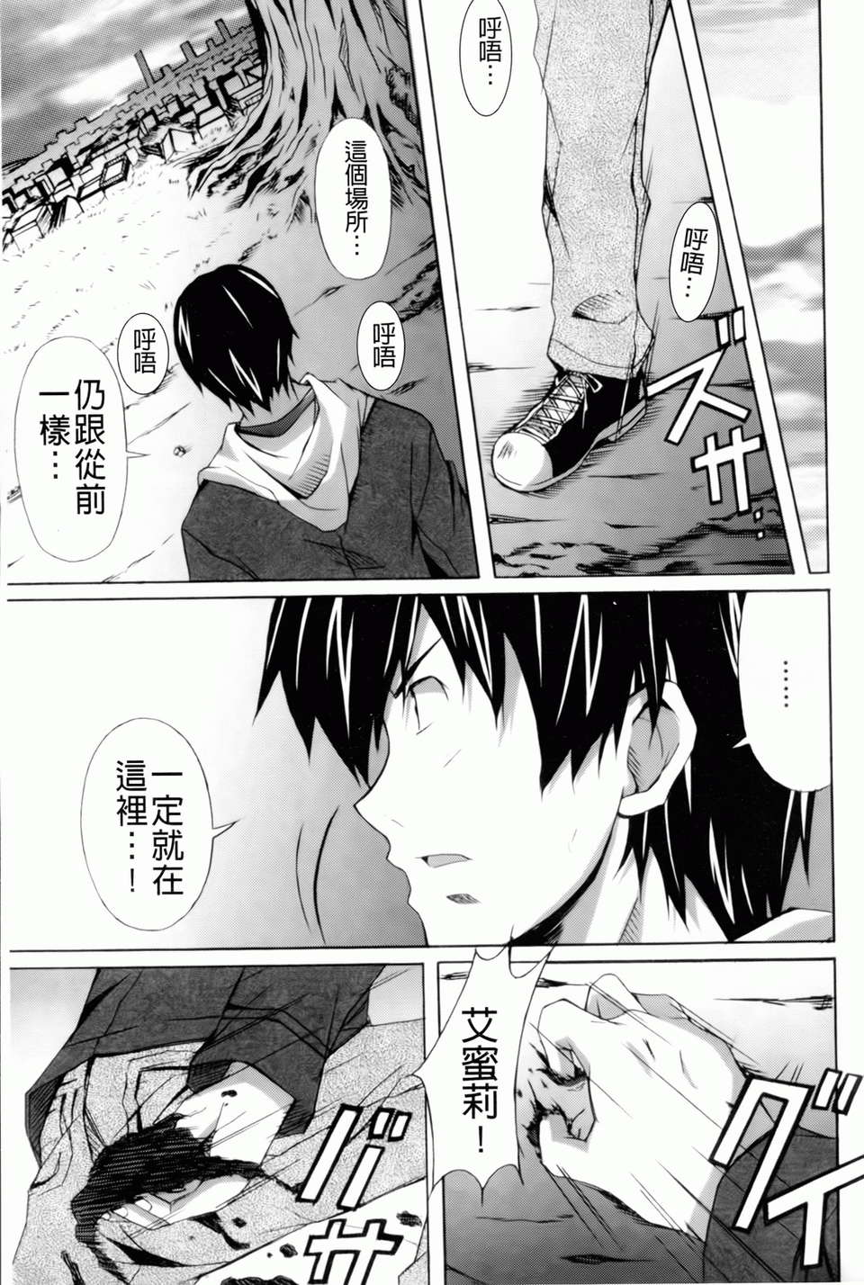 [PONPON] はいばねいしょん! [BOJJ掃圖] 153/196 
