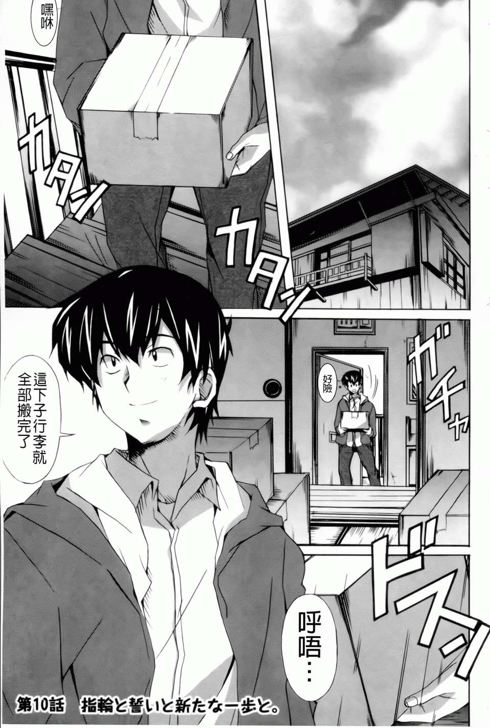 [PONPON] はいばねいしょん! [BOJJ掃圖] 171/196 