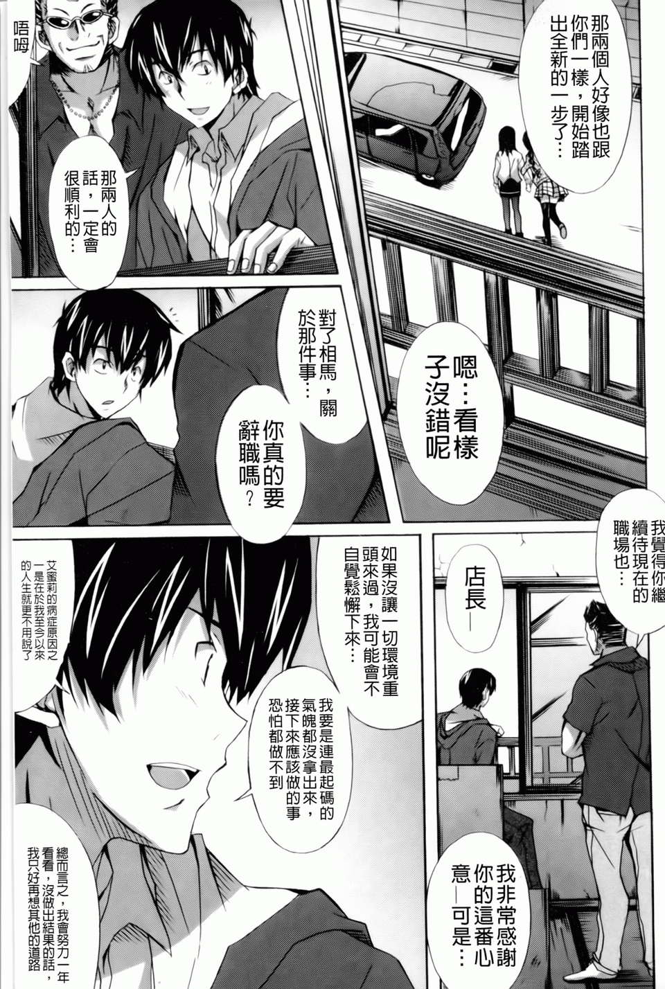 [PONPON] はいばねいしょん! [BOJJ掃圖] 177/196 