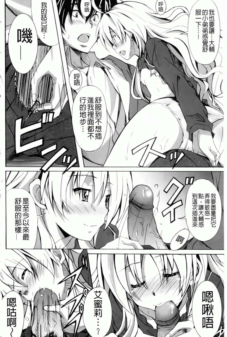 [PONPON] はいばねいしょん! [BOJJ掃圖] 183/196 