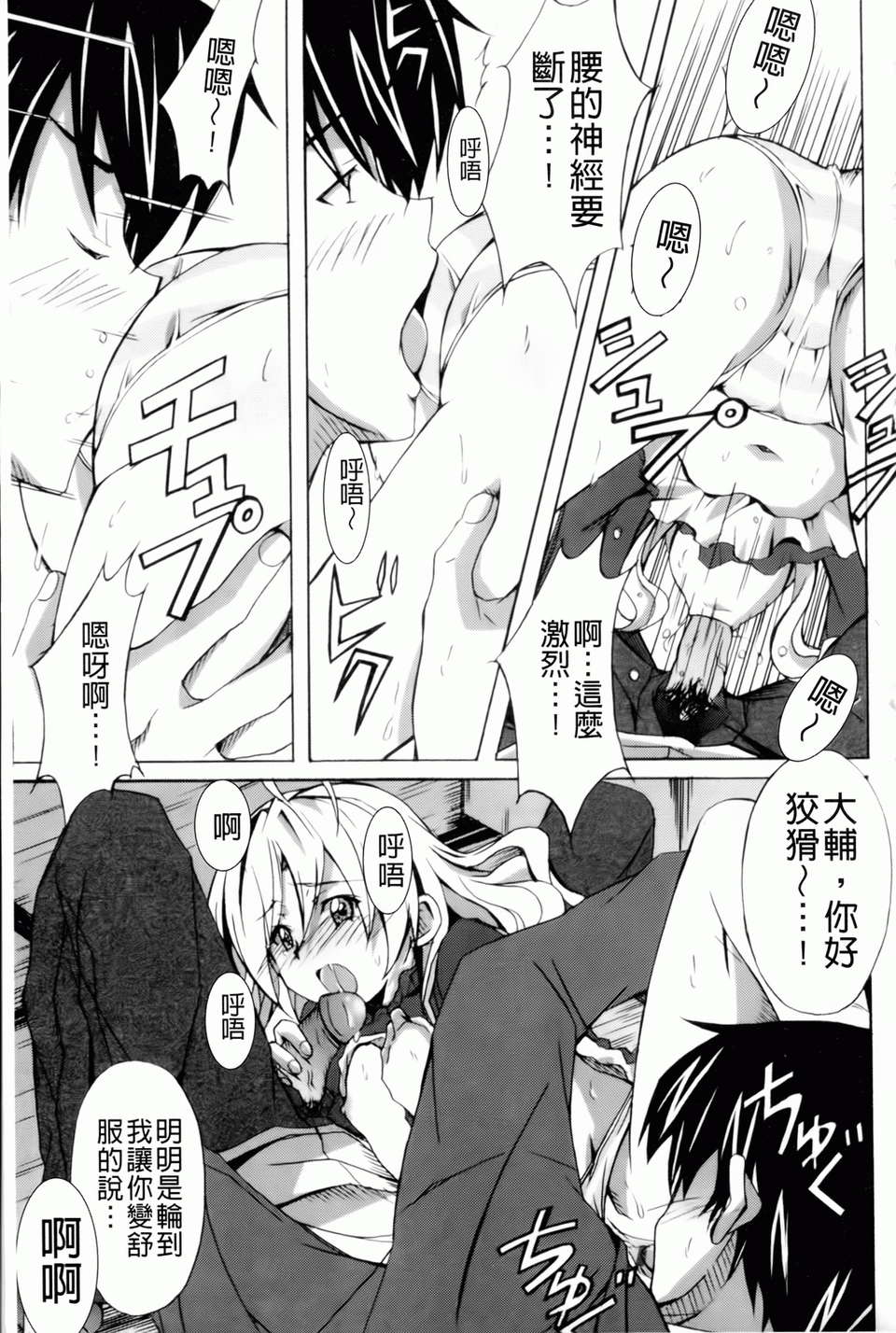 [PONPON] はいばねいしょん! [BOJJ掃圖] 184/196 