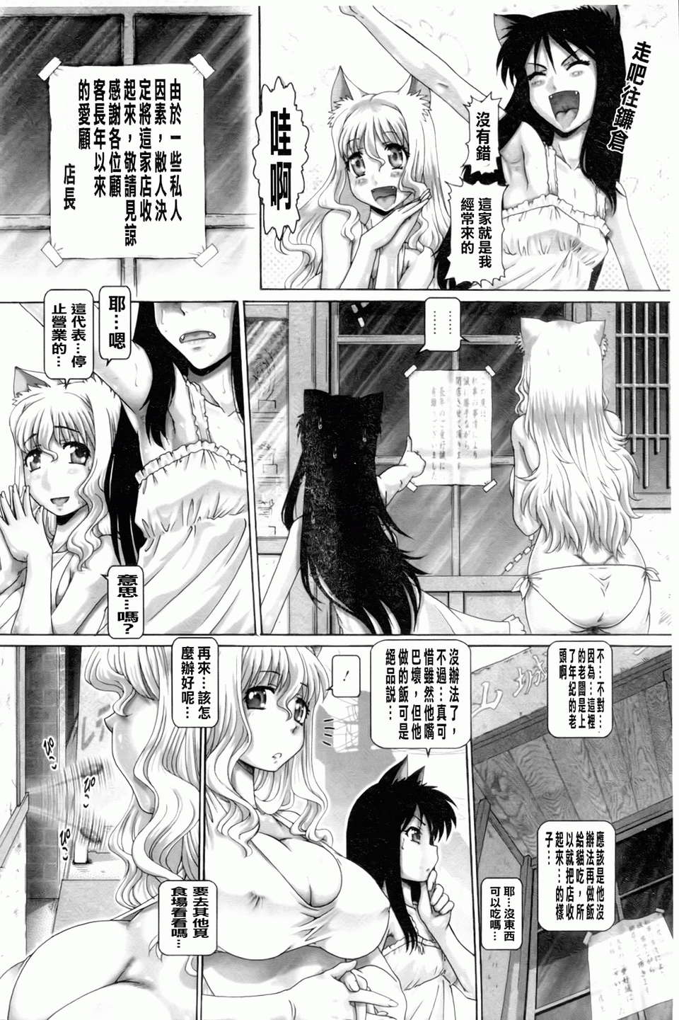 [TYPE.90] またたびパニック [BOJJ掃圖] 100/193 