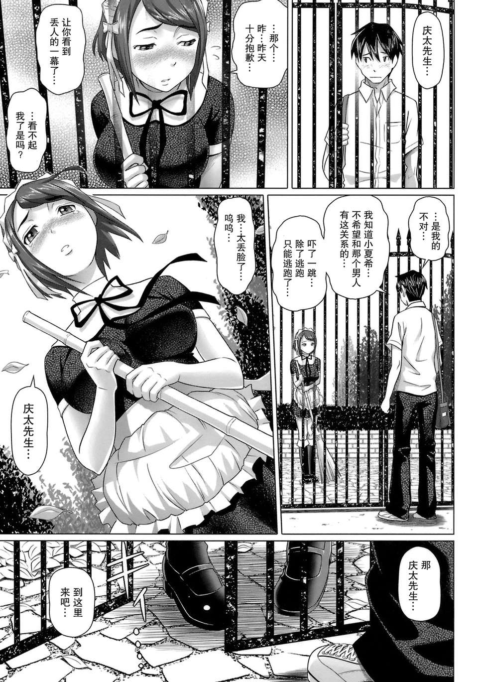 [乃良紳二] ヴァージンきらぁ 122/182 