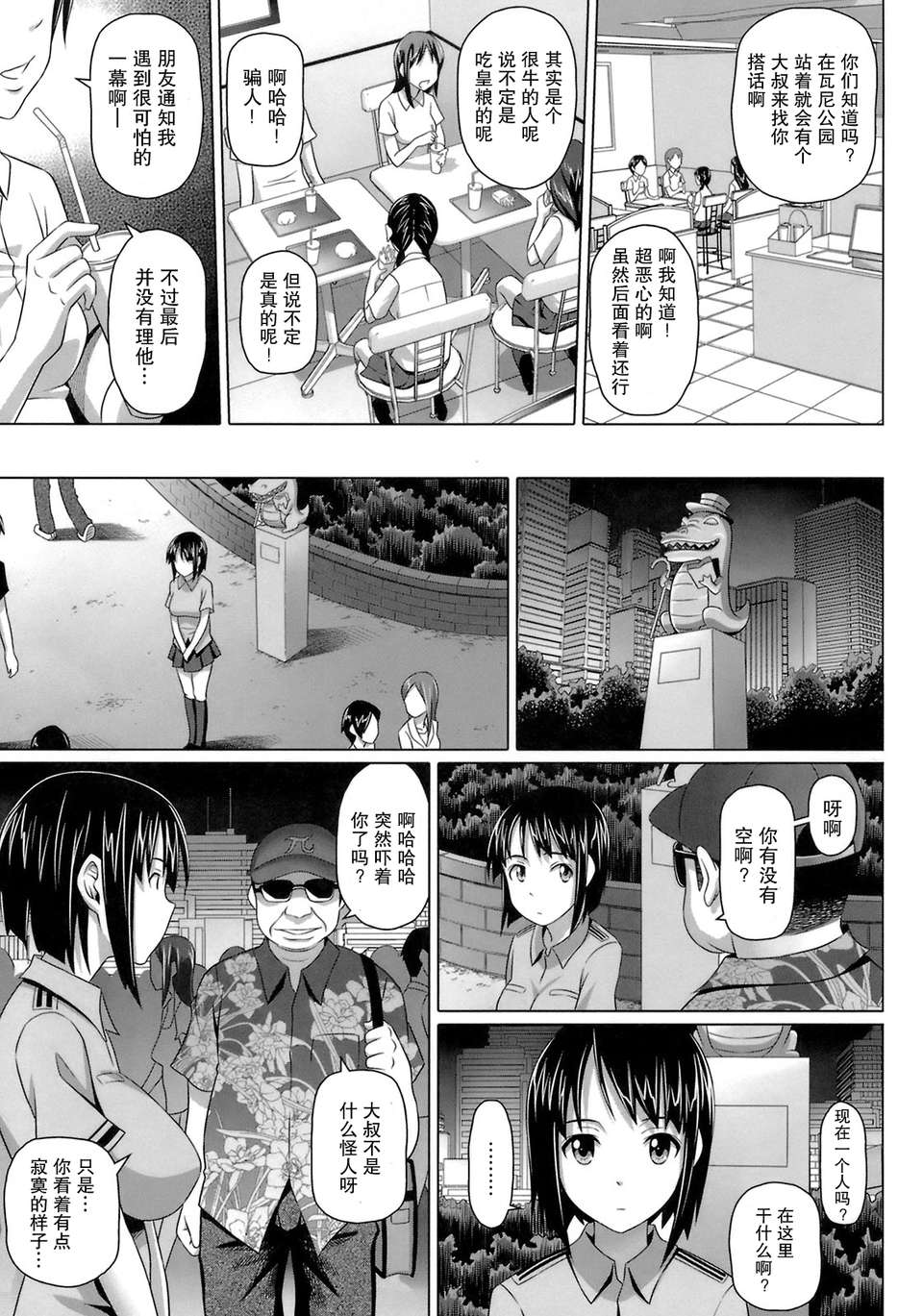 [乃良紳二] ヴァージンきらぁ 129/182 