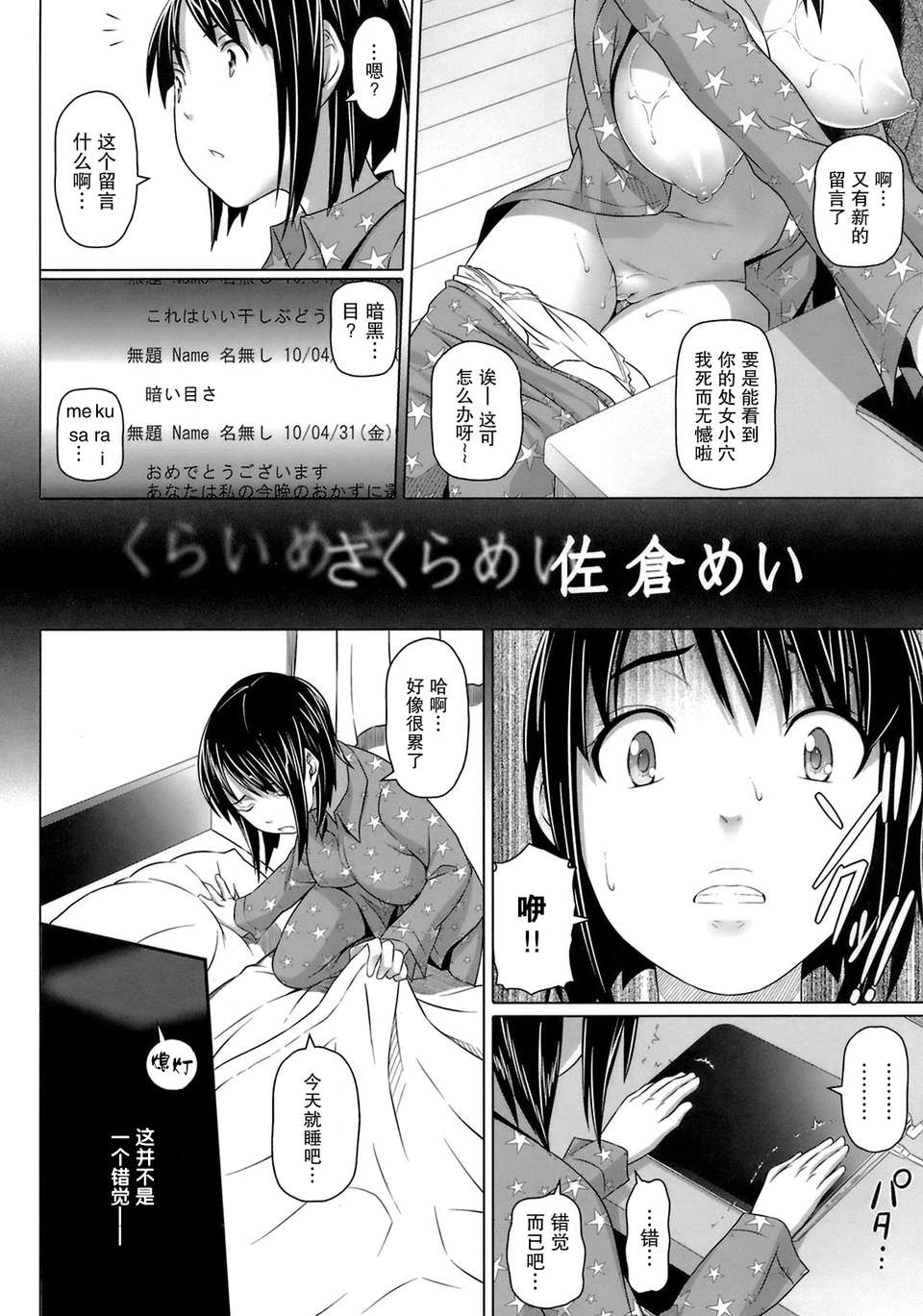[乃良紳二] ヴァージンきらぁ 133/182 