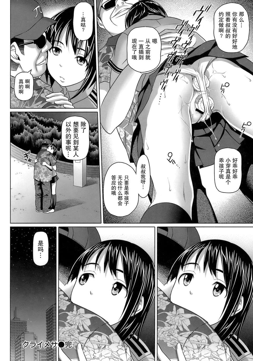 [乃良紳二] ヴァージンきらぁ 144/182 