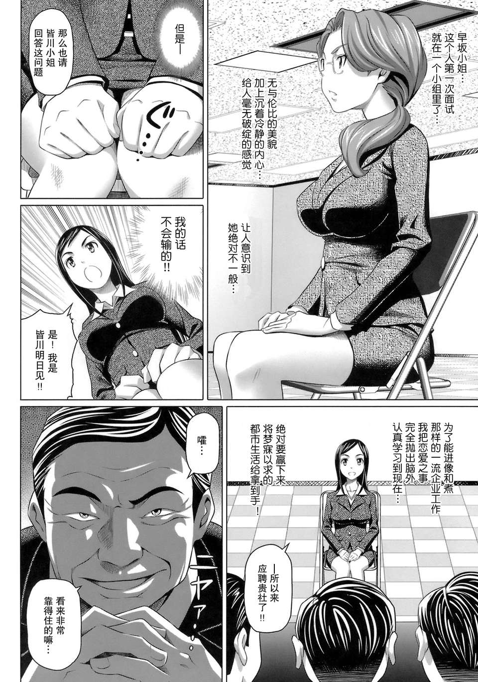 [乃良紳二] ヴァージンきらぁ 145/182 