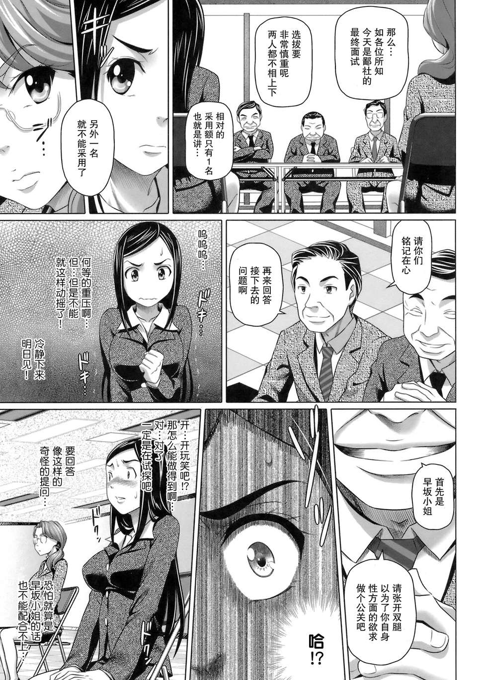 [乃良紳二] ヴァージンきらぁ 146/182 