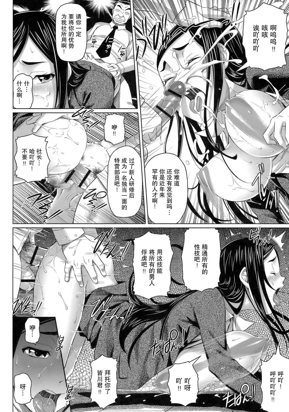 [乃良紳二] ヴァージンきらぁ 152/182 