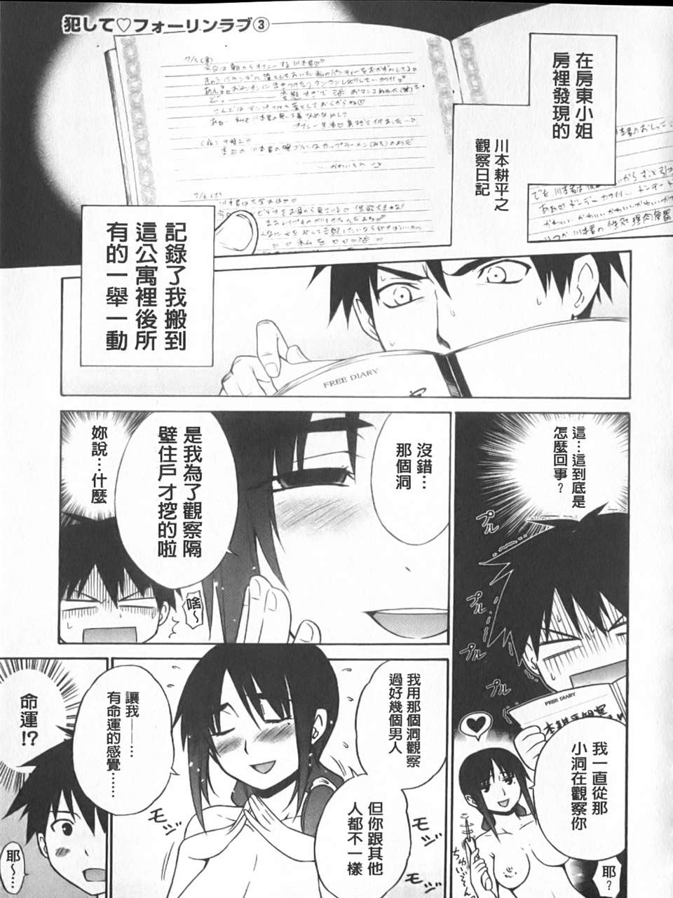 [宮野金太郎]へんたい山本さん(新視界) 188/206 