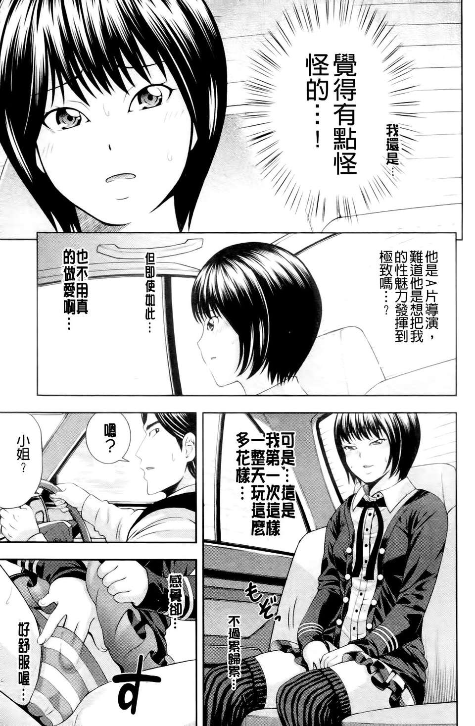[伊佐美ノゾミ] うしじまいい肉 116/217 