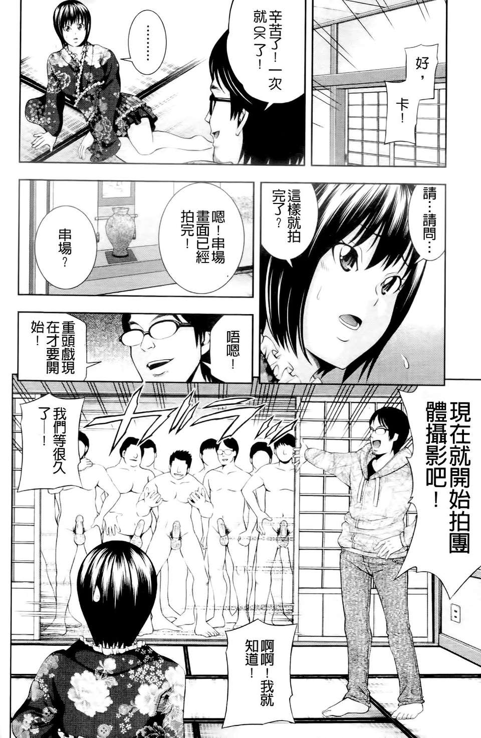 [伊佐美ノゾミ] うしじまいい肉 122/217 