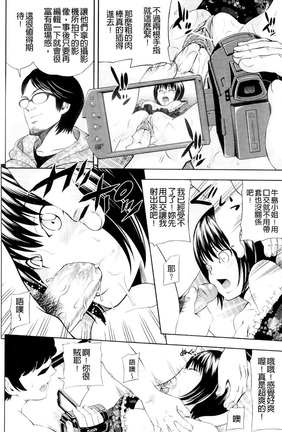 [伊佐美ノゾミ] うしじまいい肉 126/217 