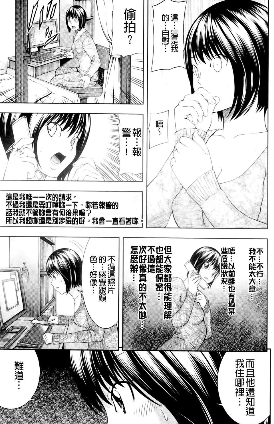 [伊佐美ノゾミ] うしじまいい肉 142/217 