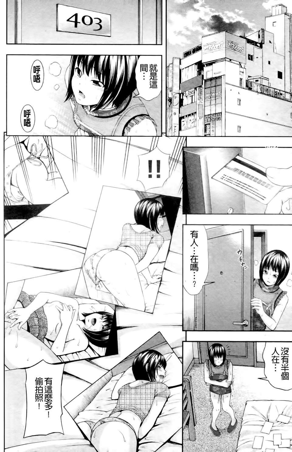 [伊佐美ノゾミ] うしじまいい肉 147/217 