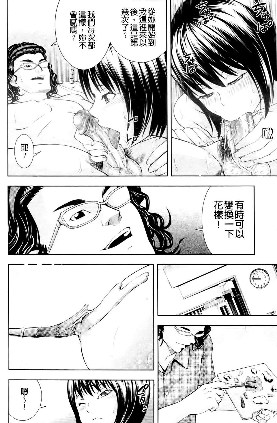 [伊佐美ノゾミ] うしじまいい肉 172/217 