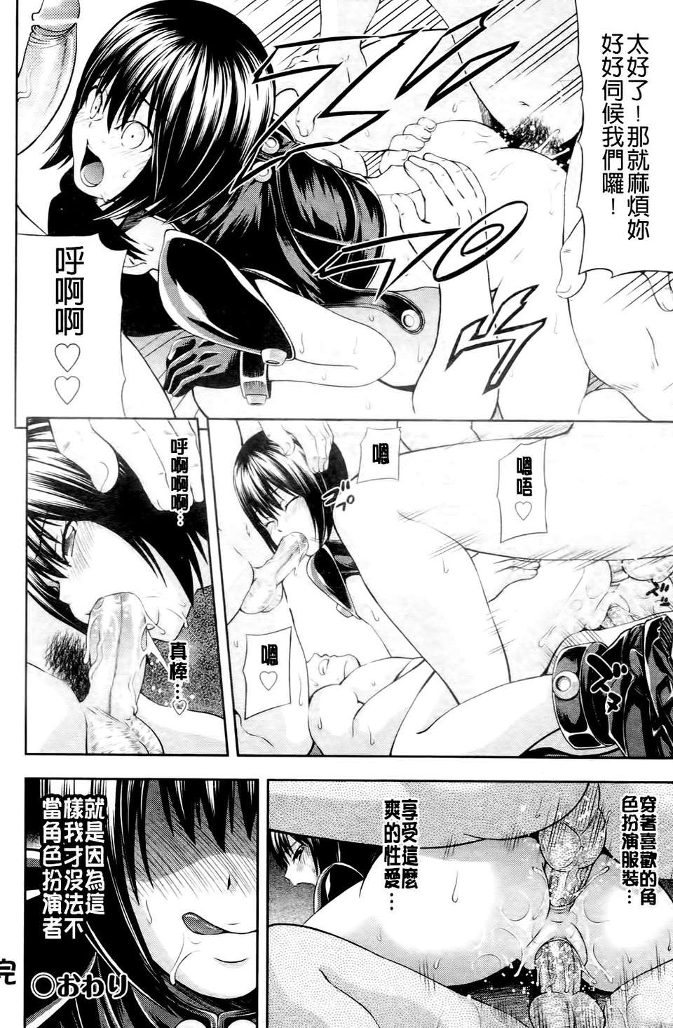 [伊佐美ノゾミ] うしじまいい肉 189/217 
