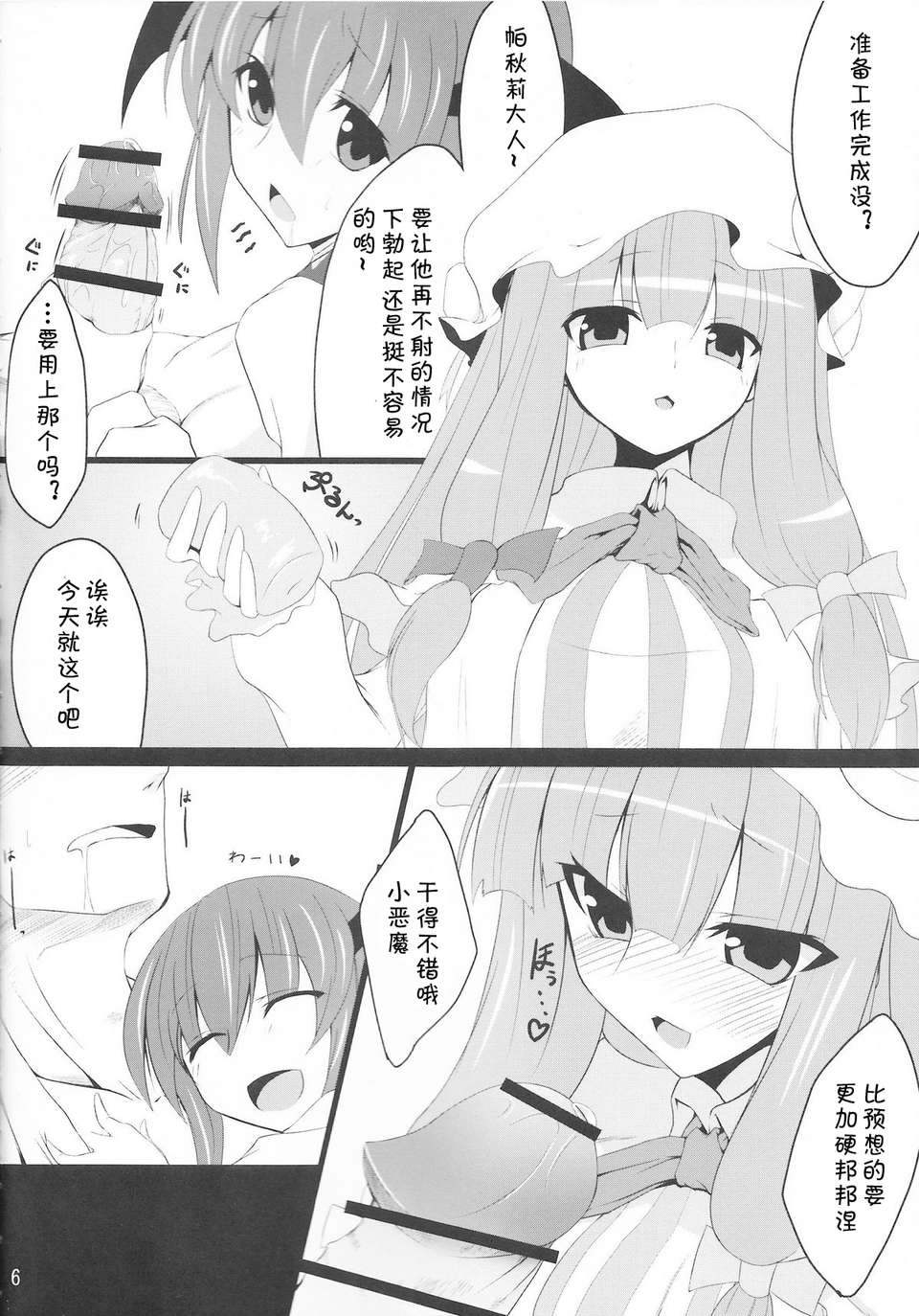 [伊佐美ノゾミ] うしじまいい肉 199/217 