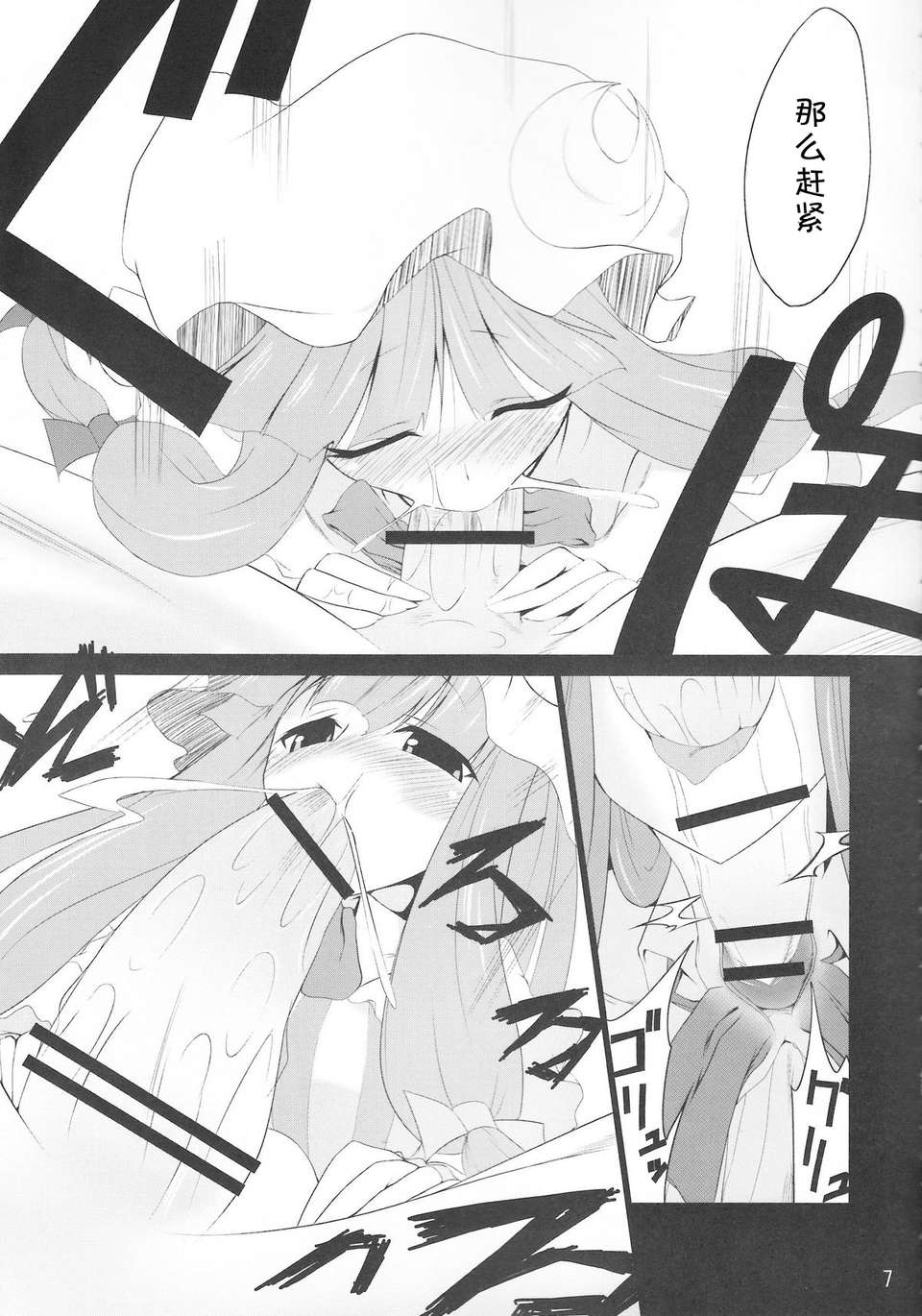 [伊佐美ノゾミ] うしじまいい肉 200/217 