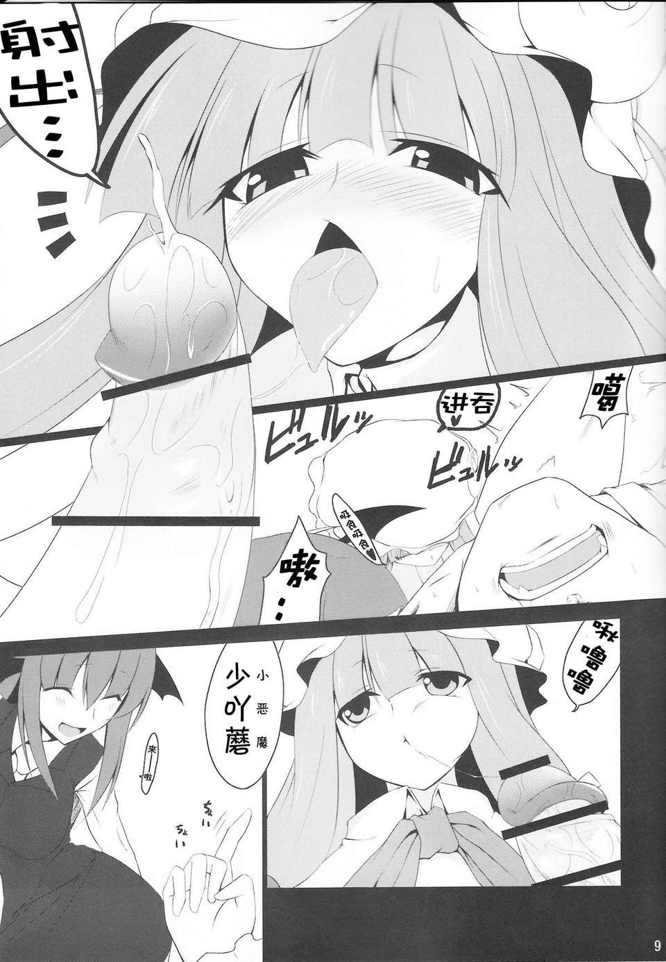 [伊佐美ノゾミ] うしじまいい肉 202/217 