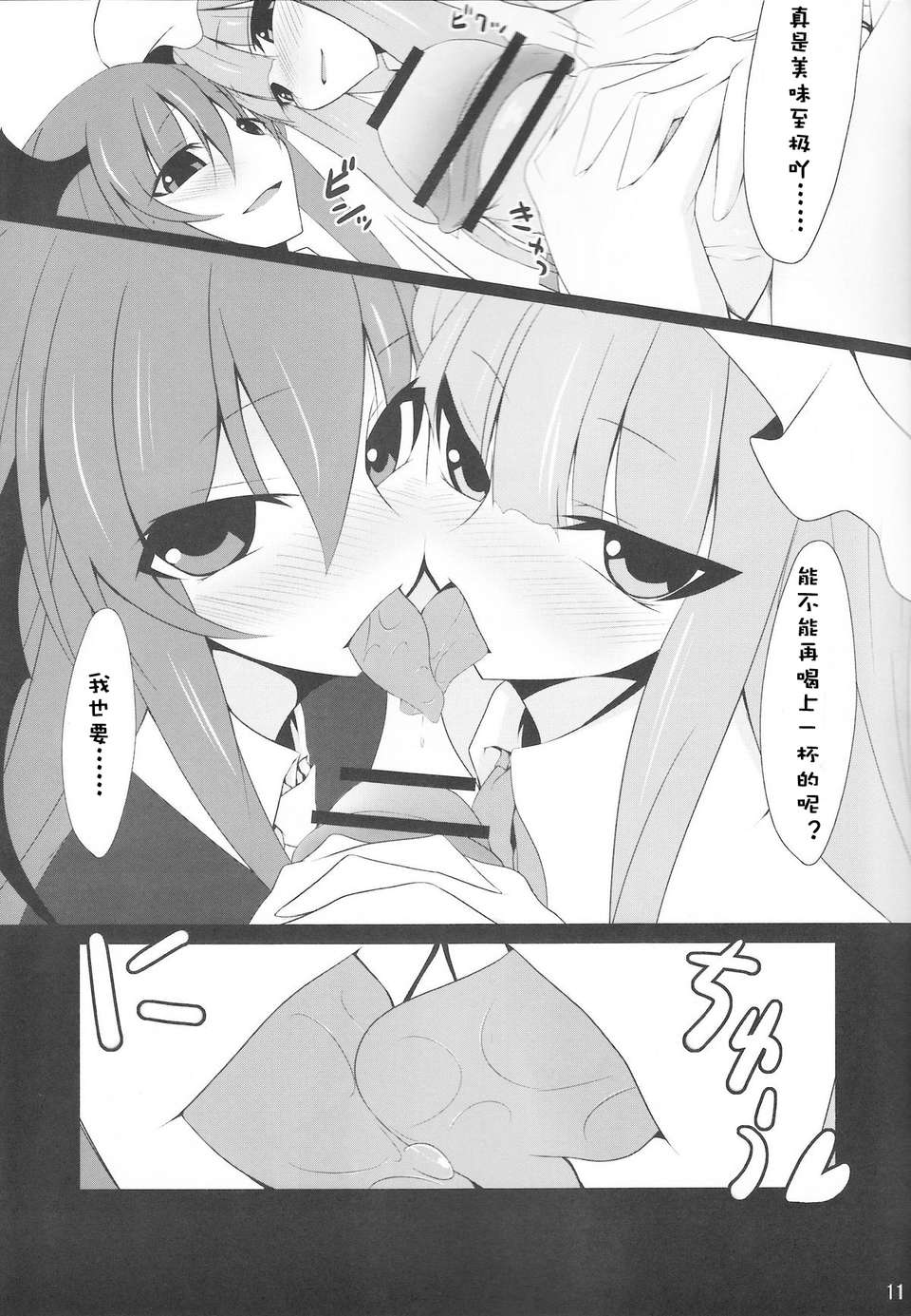[伊佐美ノゾミ] うしじまいい肉 204/217 