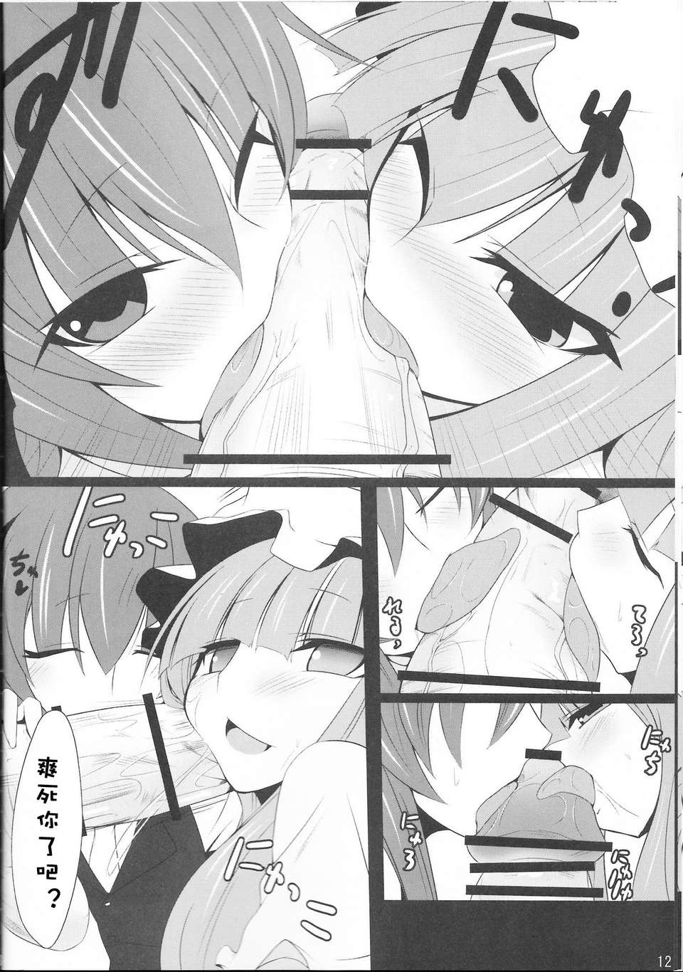 [伊佐美ノゾミ] うしじまいい肉 205/217 