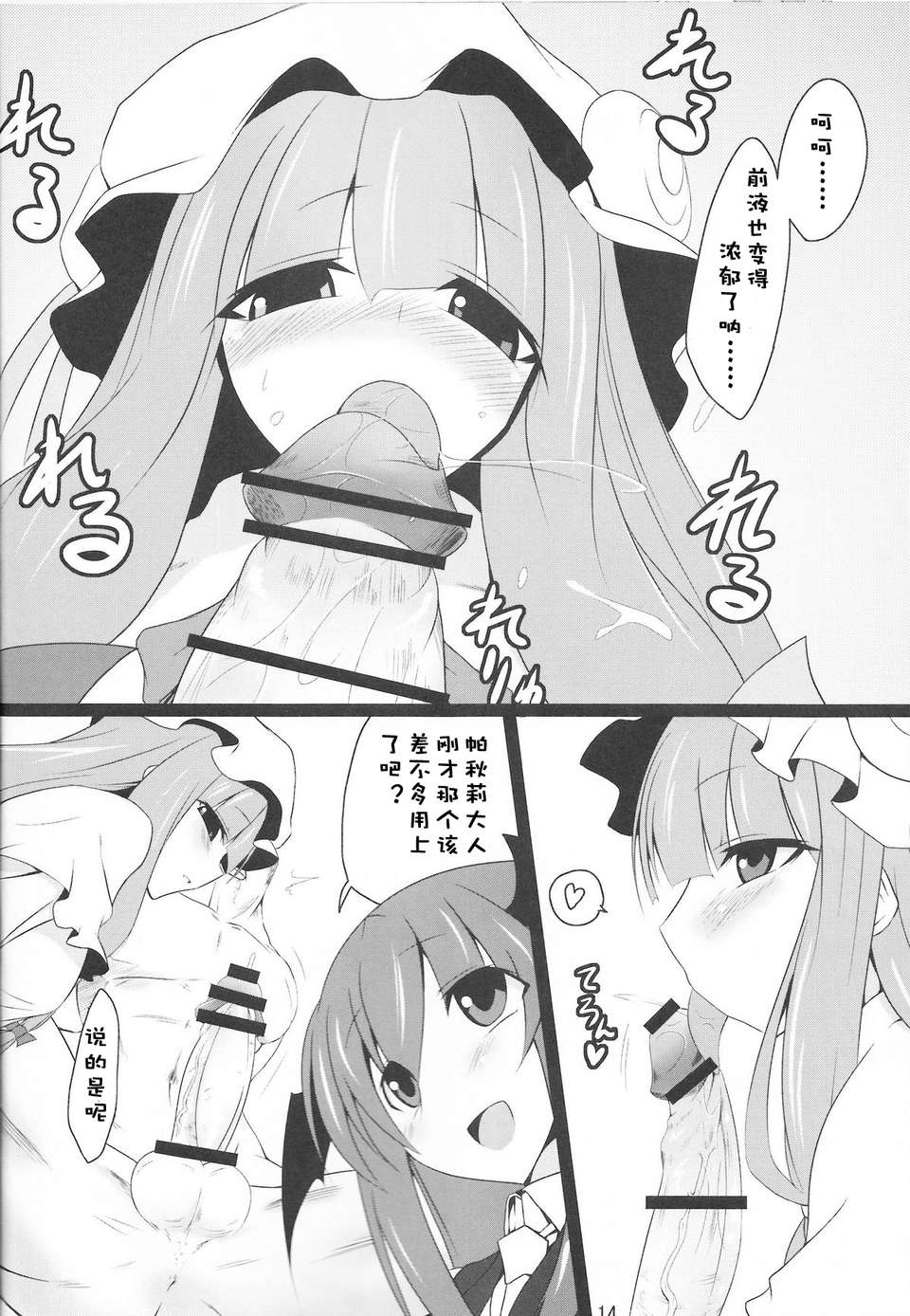 [伊佐美ノゾミ] うしじまいい肉 207/217 