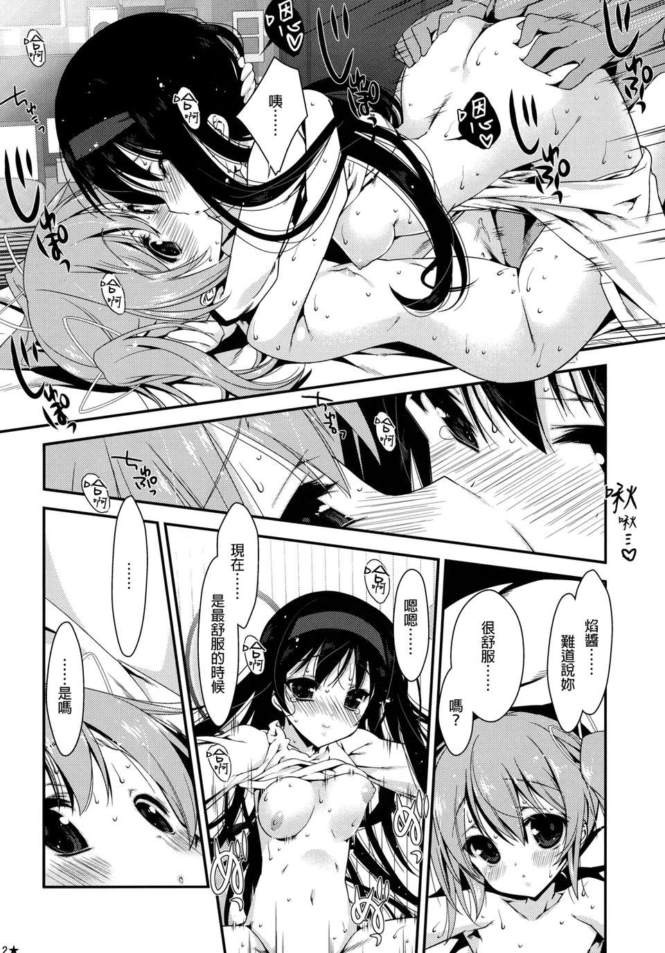 [こうたろう]  B☆B☆IDOL FinalSplash!! 108/123 