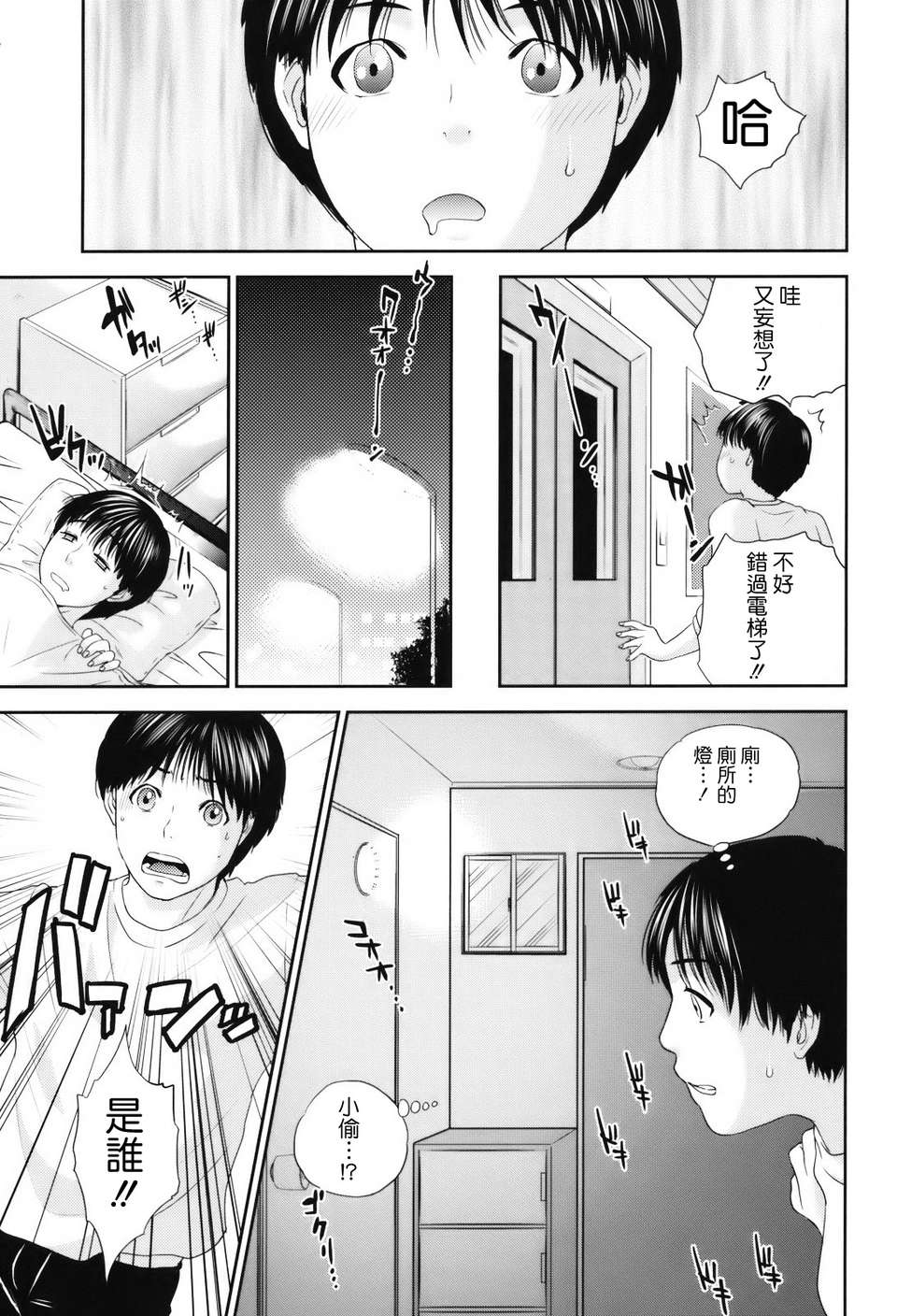 [天鵝之戀][東西] 人妻さんといっしょ 146/219 