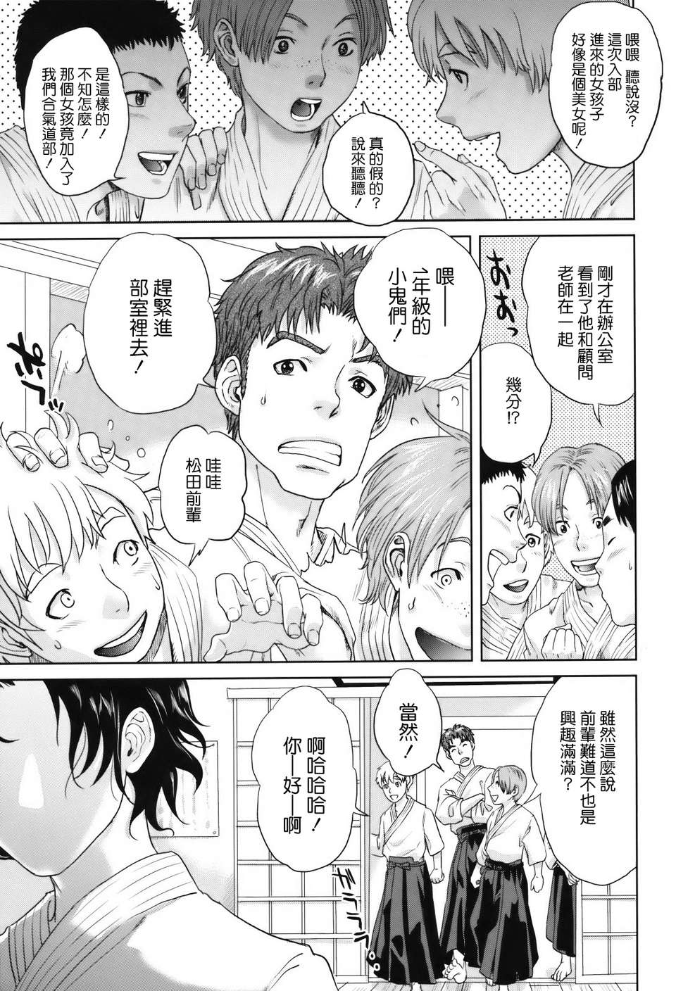 [天鵝之戀][東西] 人妻さんといっしょ 170/219 