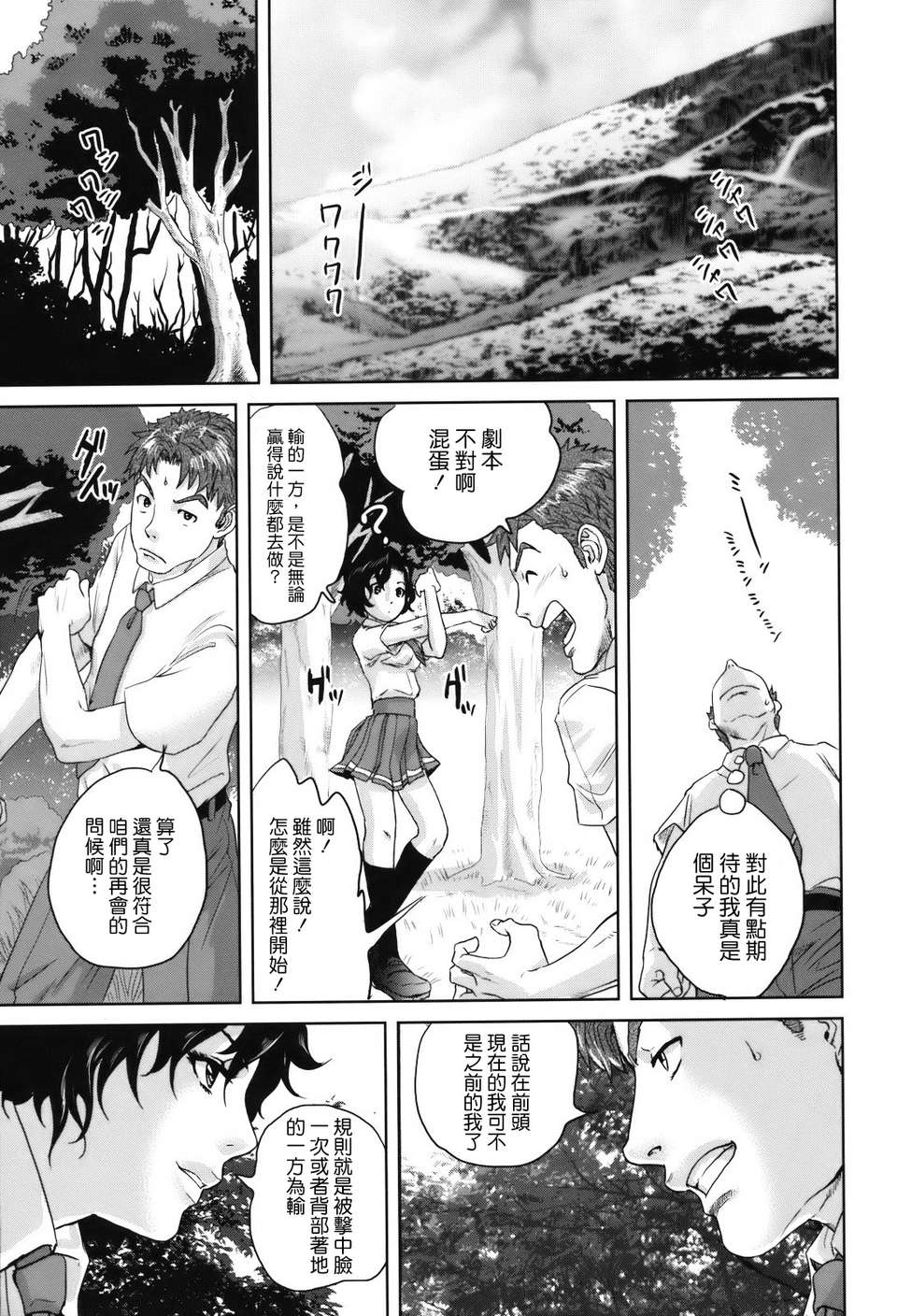 [天鵝之戀][東西] 人妻さんといっしょ 184/219 