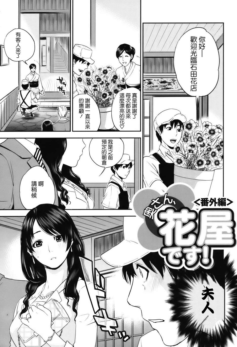 [天鵝之戀][東西] 人妻さんといっしょ 205/219 