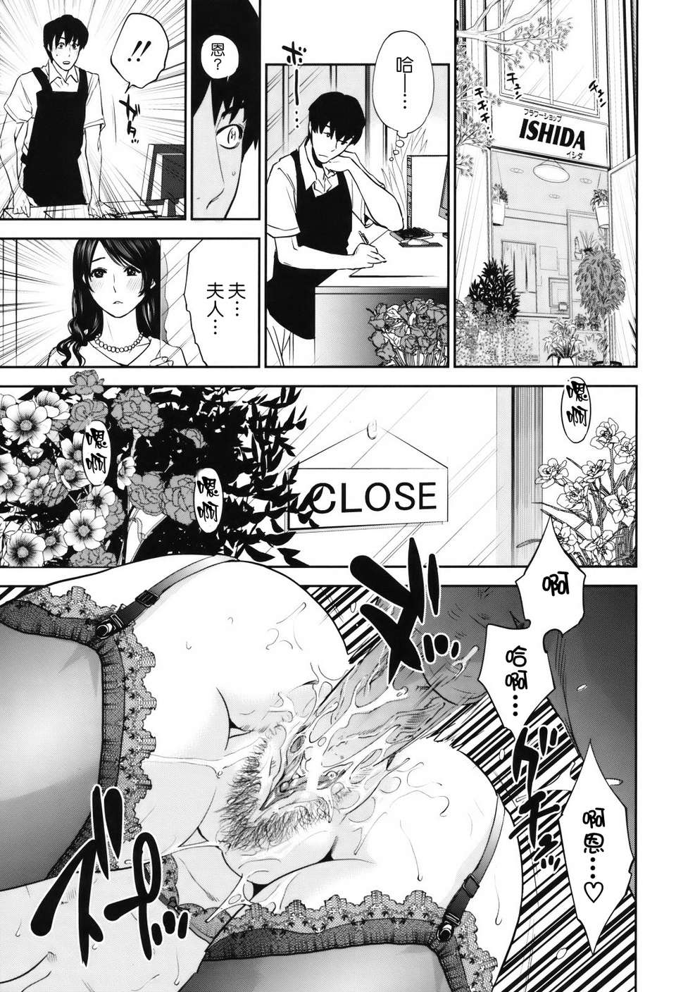 [天鵝之戀][東西] 人妻さんといっしょ 207/219 