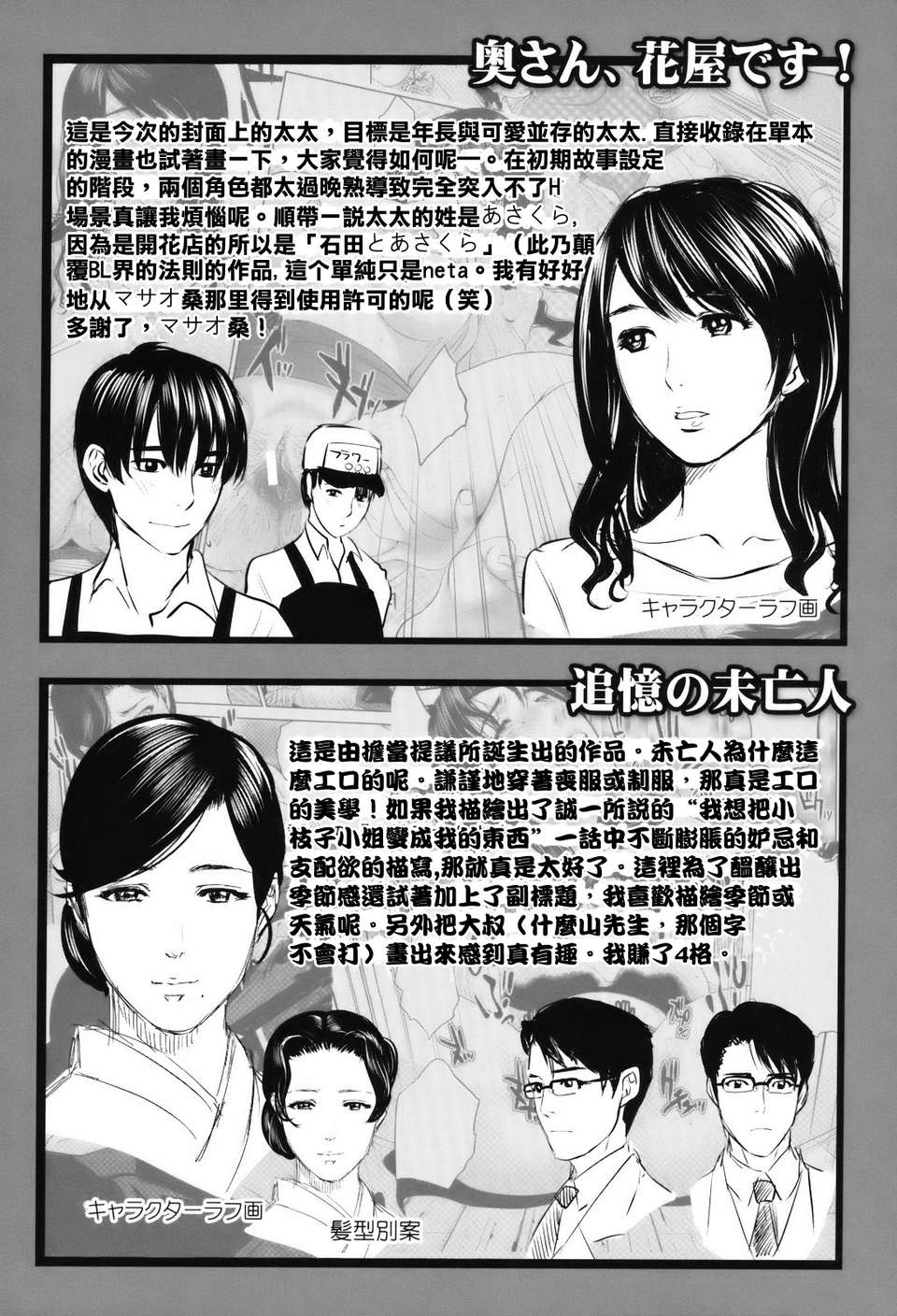 [天鵝之戀][東西] 人妻さんといっしょ 215/219 