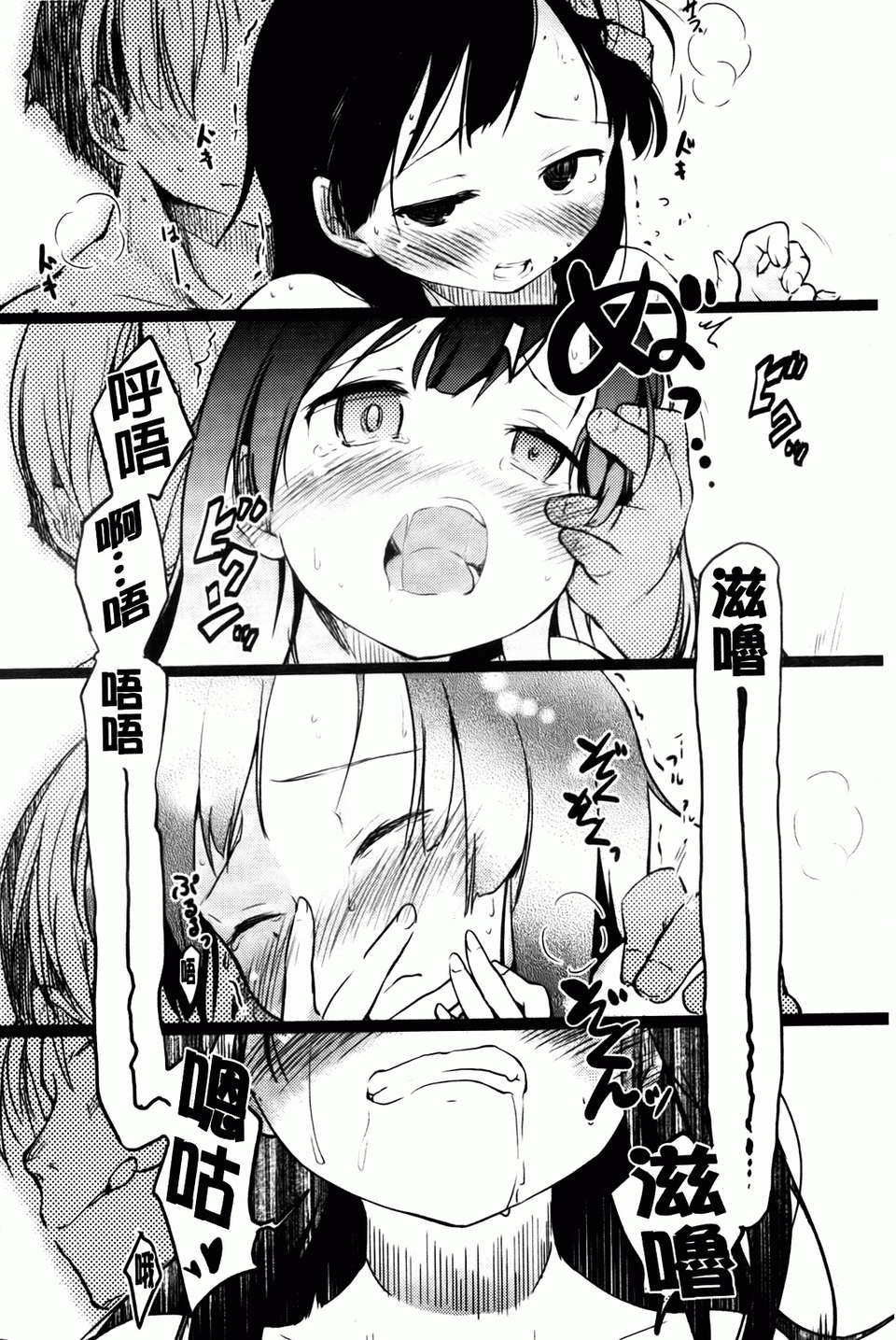 [ひげなむち] ヒトカノ [BOJJ掃圖] 181/218 