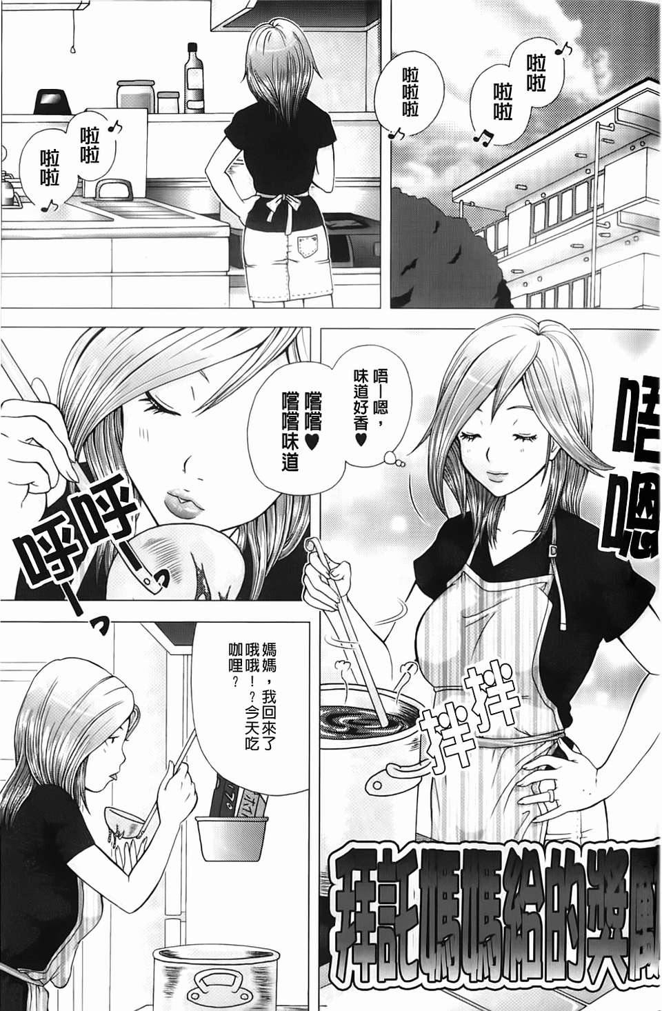 [魚萬コタロー] 寢取られ博子の憂鬱 98/203 
