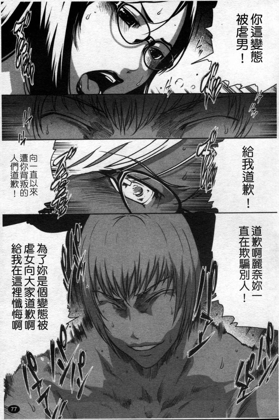 [LINDA][セキララ彼女_2] 81/197 