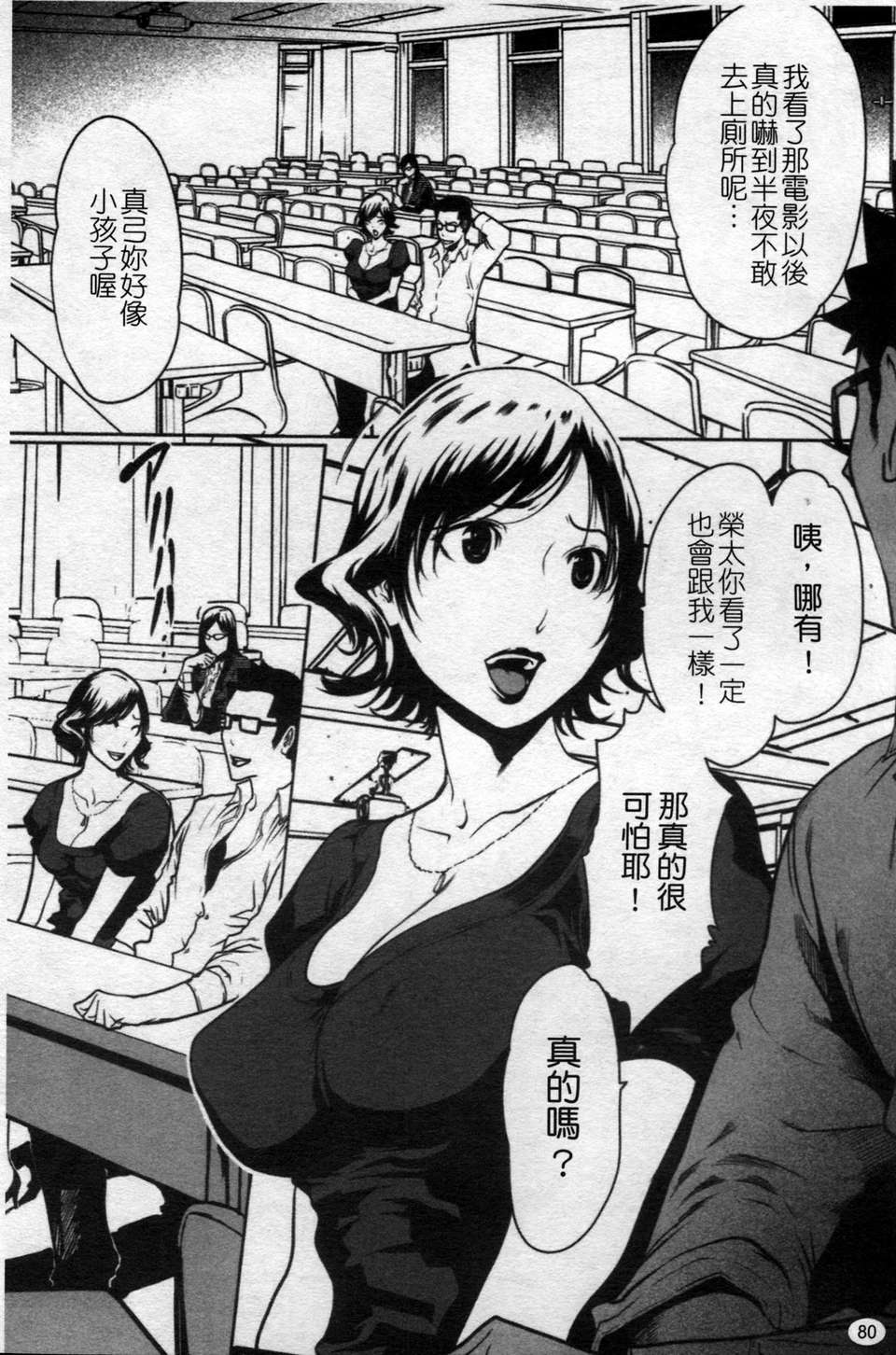 [LINDA][セキララ彼女_2] 84/197 