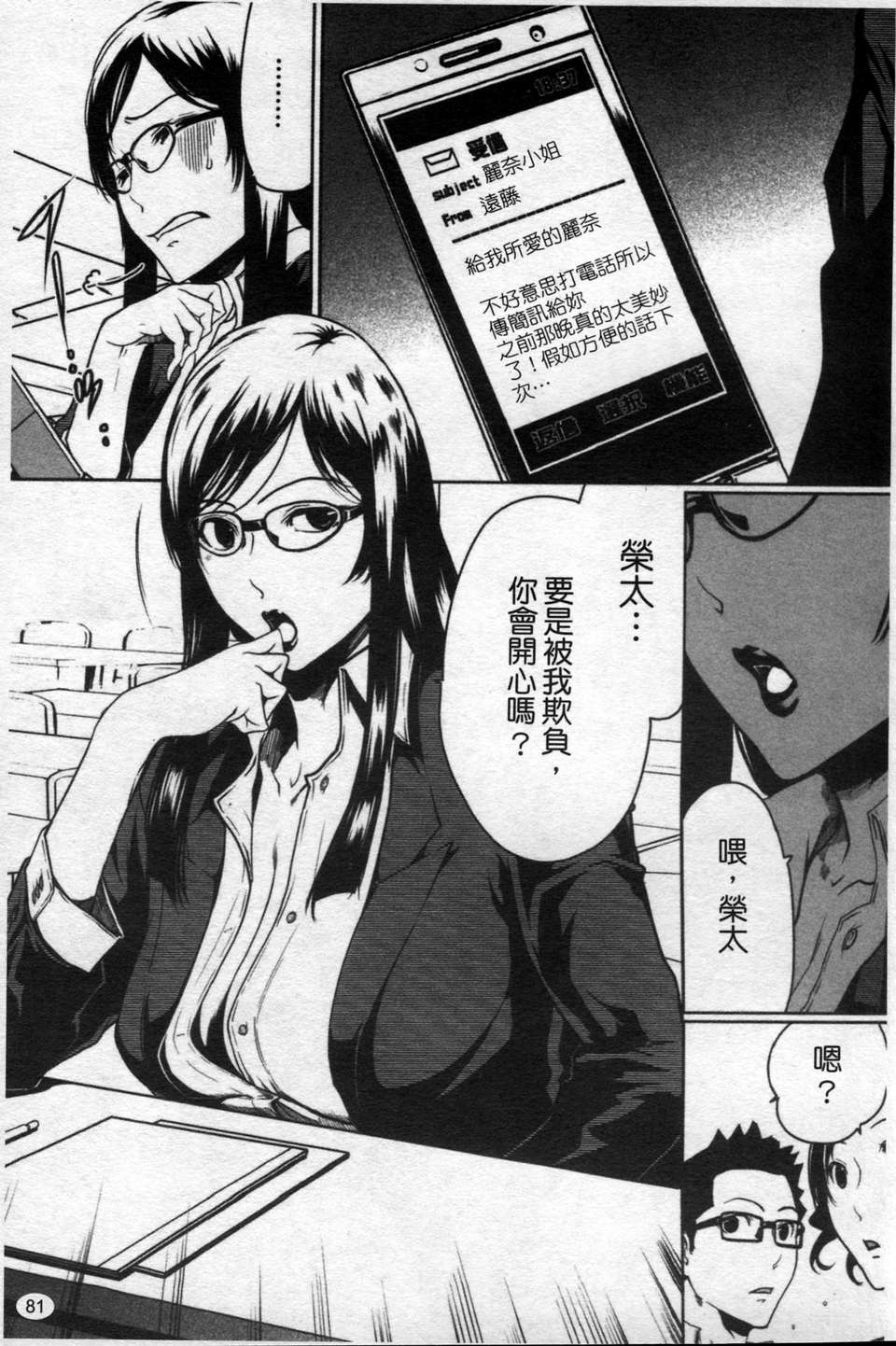 [LINDA][セキララ彼女_2] 85/197 