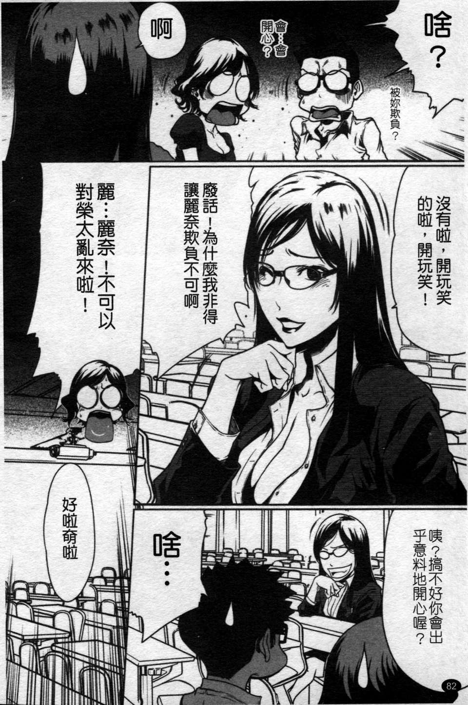 [LINDA][セキララ彼女_2] 86/197 