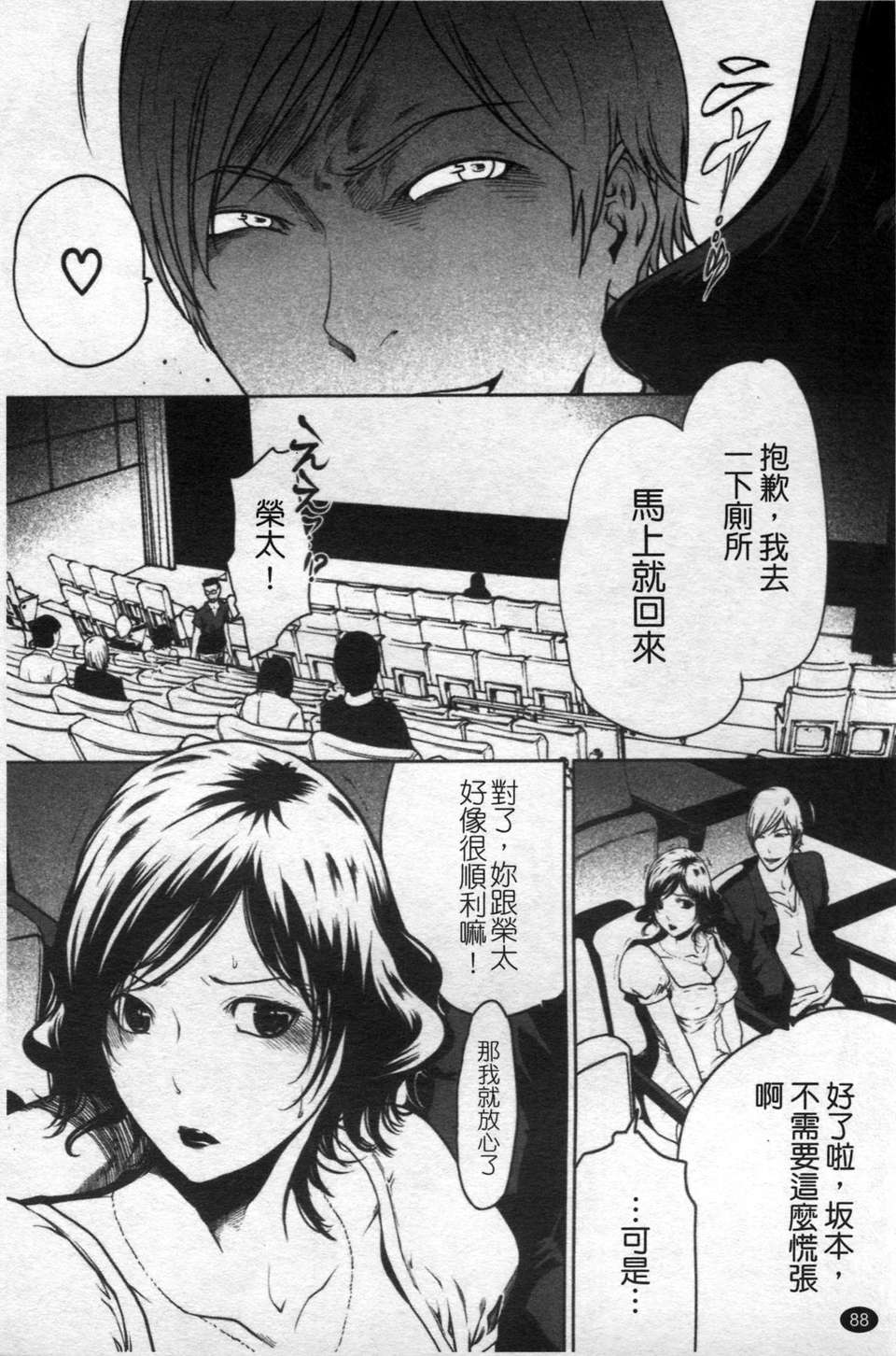 [LINDA][セキララ彼女_2] 92/197 