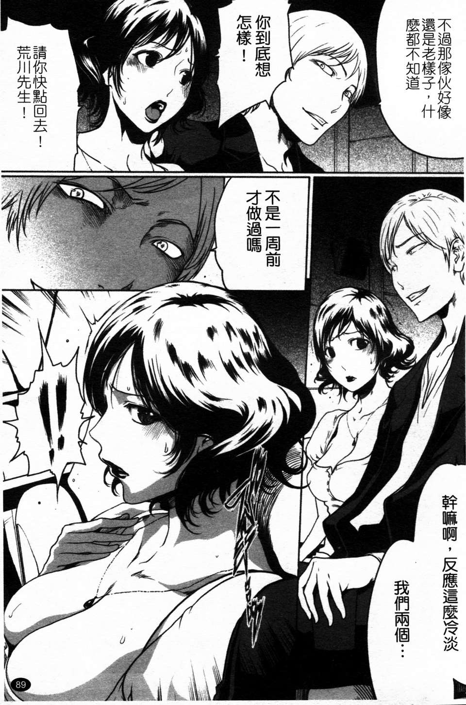 [LINDA][セキララ彼女_2] 93/197 