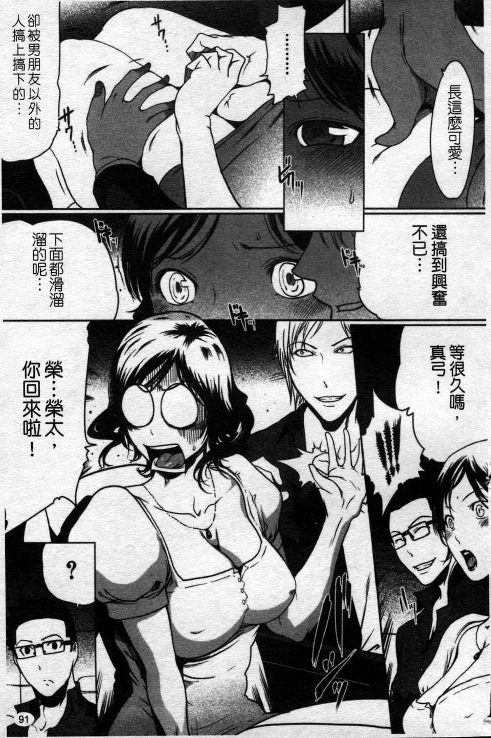 [LINDA][セキララ彼女_2] 95/197 