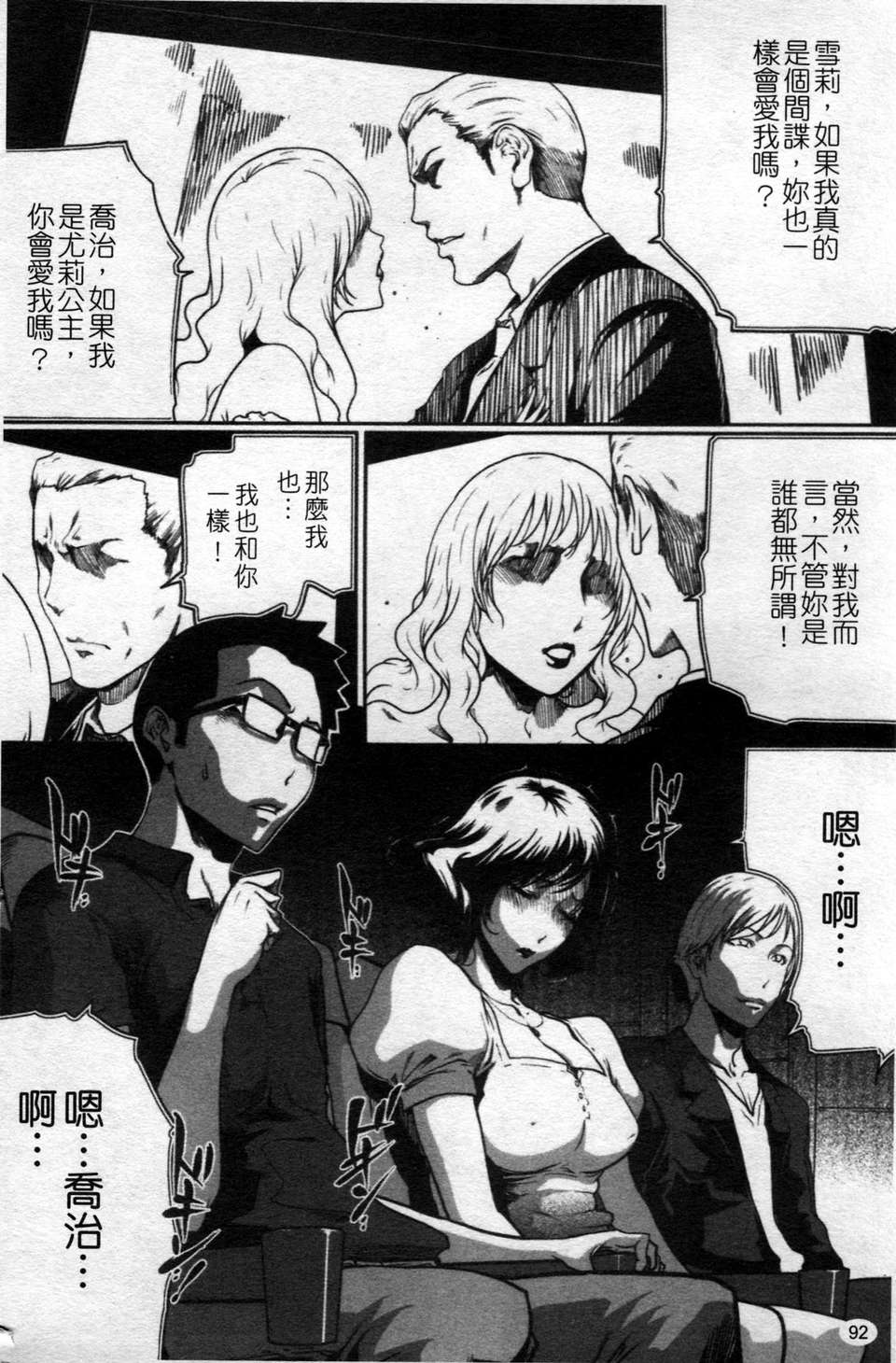 [LINDA][セキララ彼女_2] 96/197 